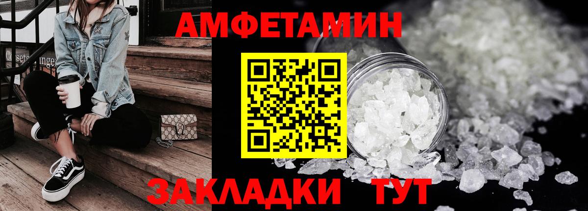 Амфетамин 97% Северск