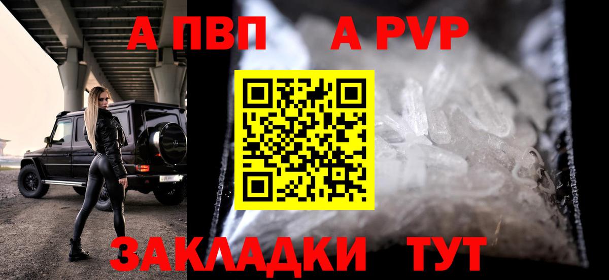 APVP  Alpha PVP крисы CK  Северск  A PVP СК  Вход с VPN  А ПВП крисы CK 