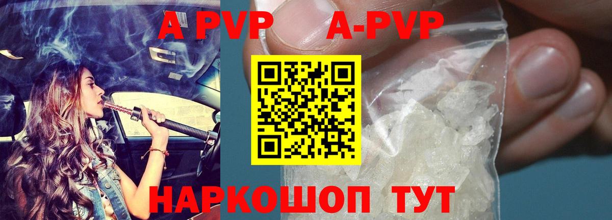 Alpha-PVP VHQ Северск