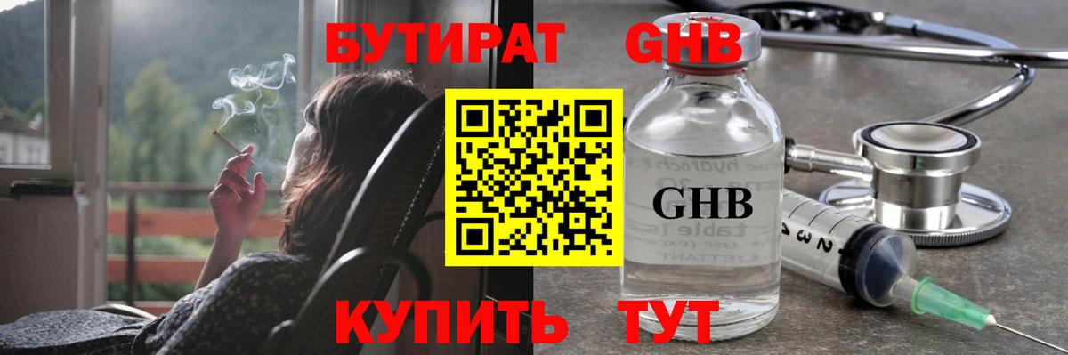 Северск  БУТИРАТ Butirat  Вход с VPN 