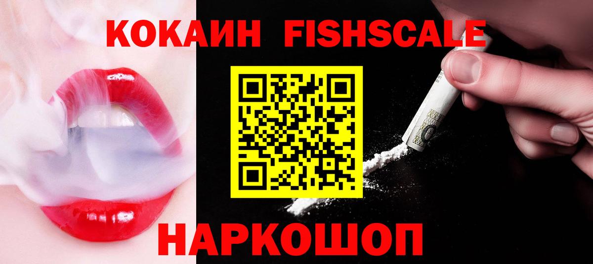 COCAIN 97%  Вход с VPN  Кокаин VHQ  Северск 