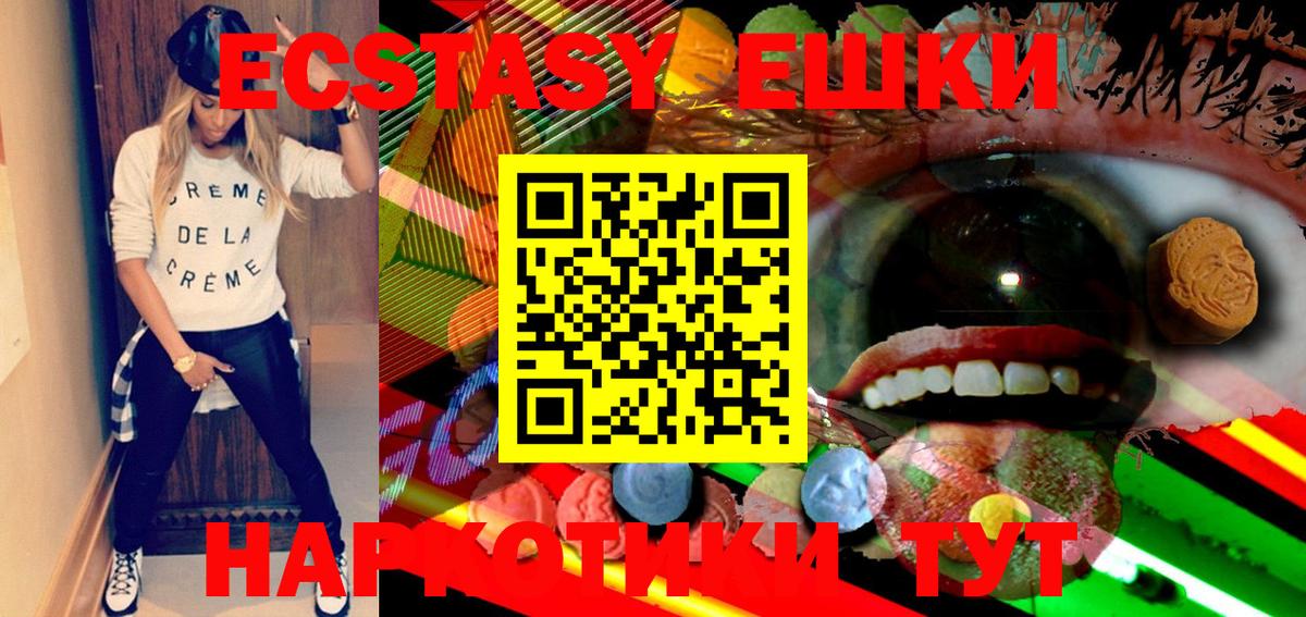 Северск  Экстази диски  Вход с VPN  Ecstasy  Экстази Дубай 
