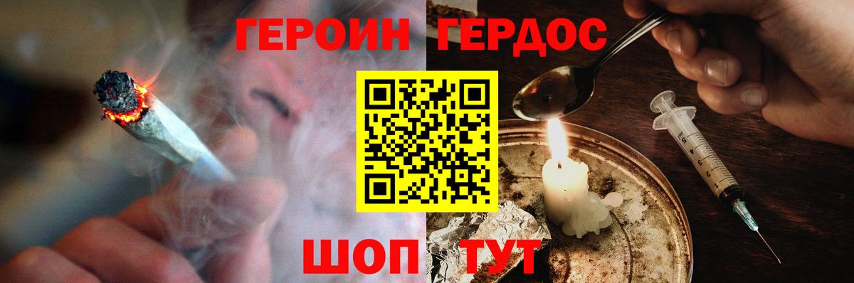 Героин VHQ  Вход с VPN  Северск 