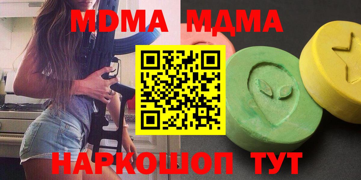 Северск  MDMA VHQ  МДМА Molly  Вход с VPN 