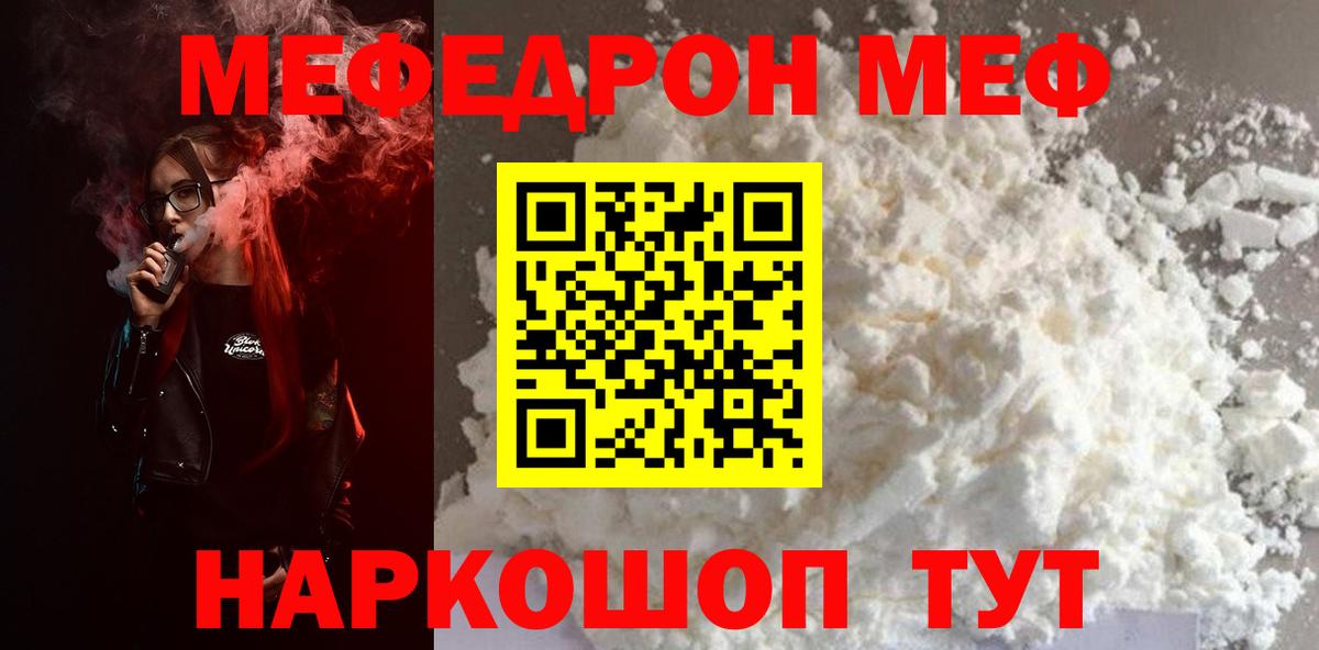 Северск  МЯУ-МЯУ 4 MMC  Вход с VPN 