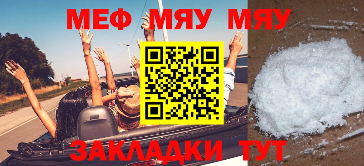 Меф кристаллы Северск