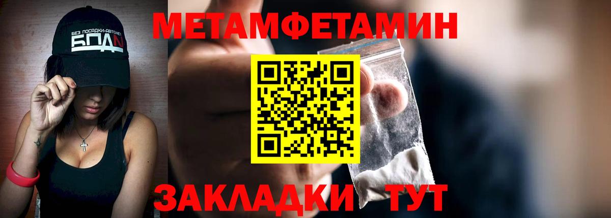МЕТАМФЕТАМИН пудра  МЕТАМФЕТАМИН пудра  Вход с VPN  Северск 