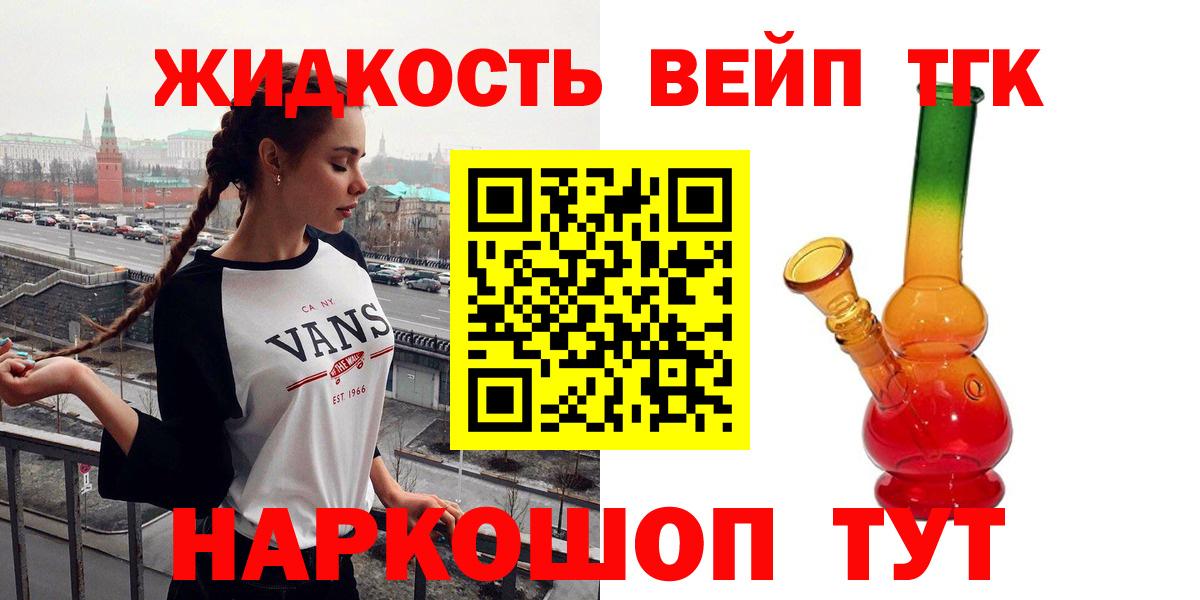 ТГК концентрат  Вход с VPN  Северск  ТГК Wax 