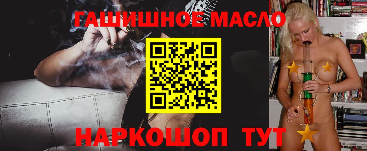 Дистиллят ТГК вейп с тгк Северск