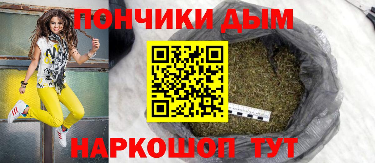 Северск  Марихуана Ganja  Шишки марихуана тримм  Вход с VPN  МАРИХУАНА индика 